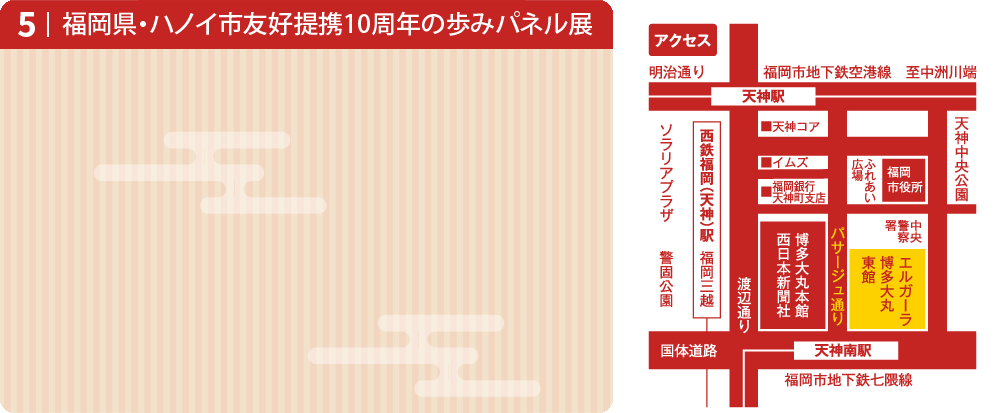 ベトナムハノイフェア 18 7 31 8 1 福岡県 ハノイ市友好提携10周年記念事業 ベトナムハノイフェア 18 7 31 8 1 福岡県 ハノイ市友好提携10周年記念事業